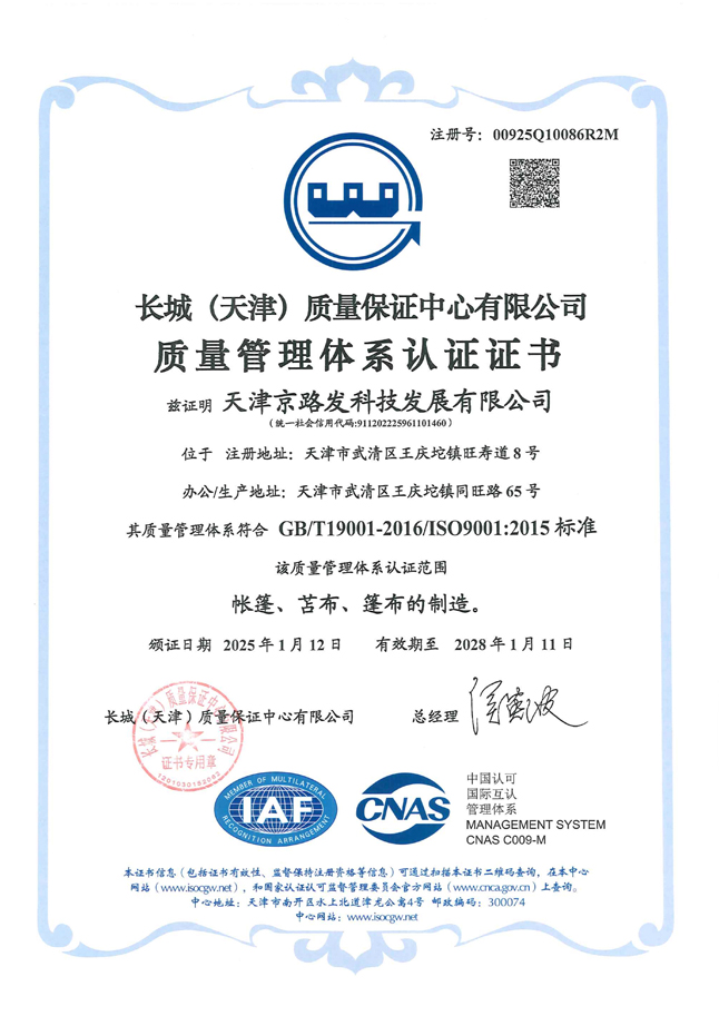 Certificado de sistema de gestão de qualidade china